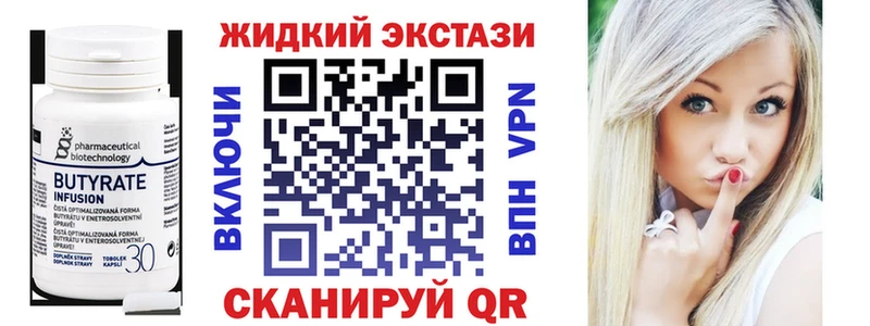 БУТИРАТ жидкий экстази  блэк спрут ССЫЛКА  Малоархангельск 