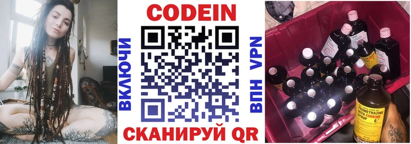 купить наркотик  Малоархангельск  Codein напиток Lean (лин) 